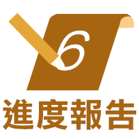 出刊資訊