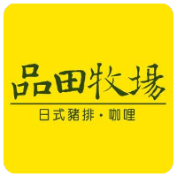 品田牧場元氣套餐券