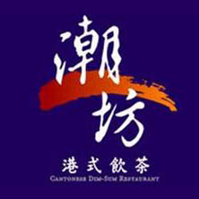 大八大飯店潮坊港式飲茶午餐券